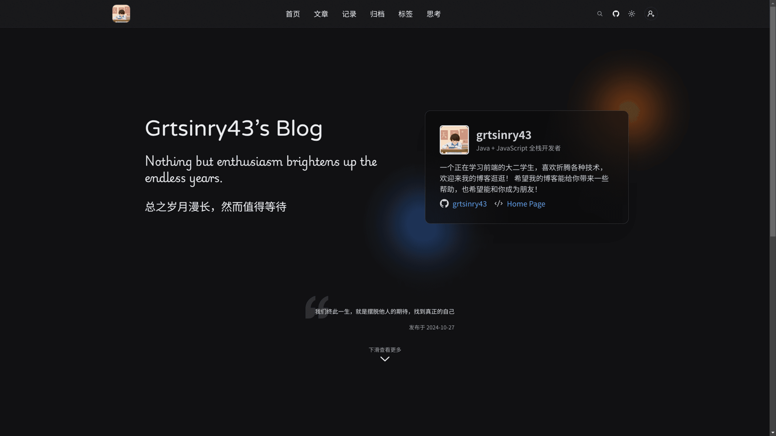 用一个月的时间写一个自己的博客系统——Grtblog的技术介绍