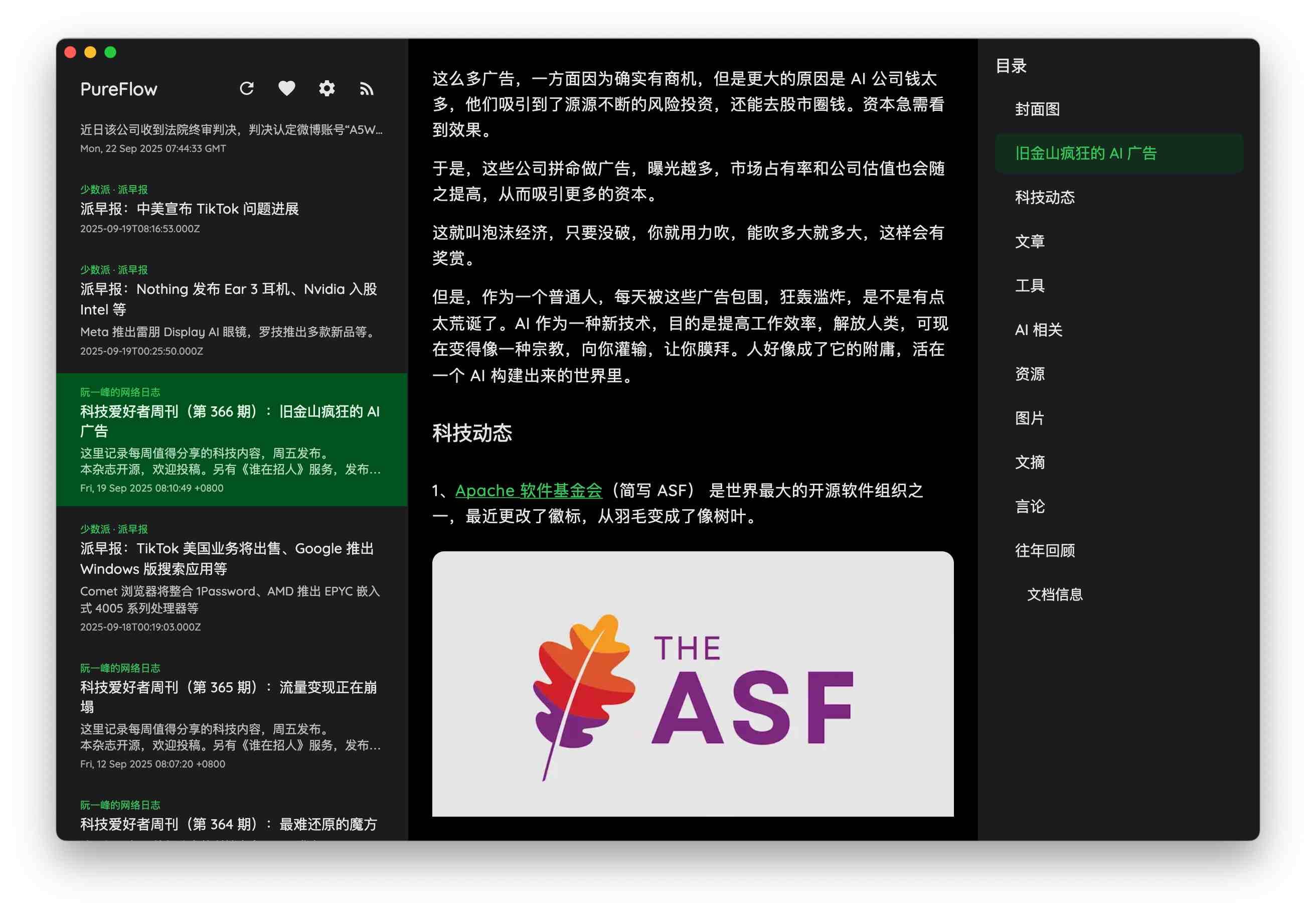 PureFlow 简析:用 Kotlin 跨平台构建 RSS 阅读器