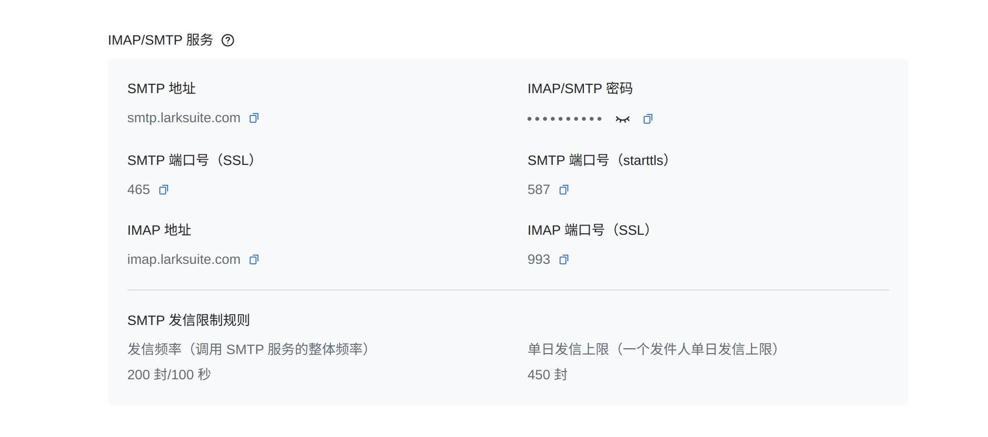 获取SMTP