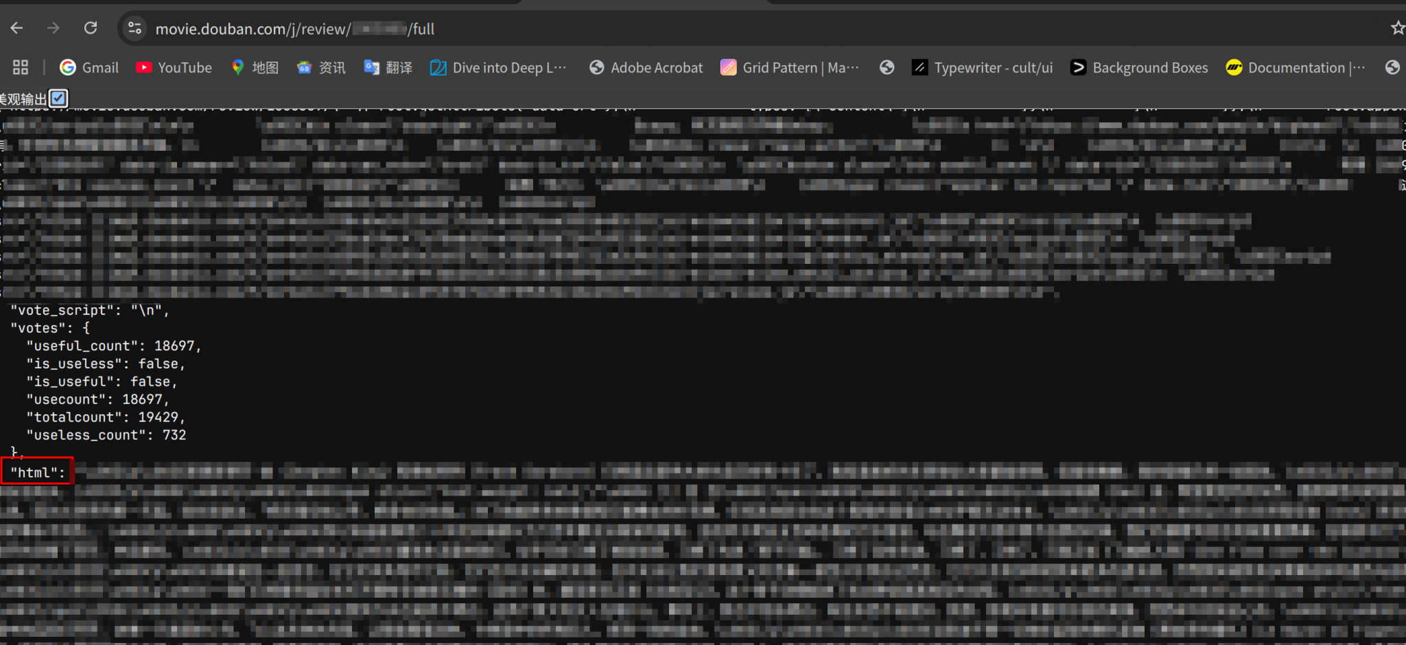 html 字段