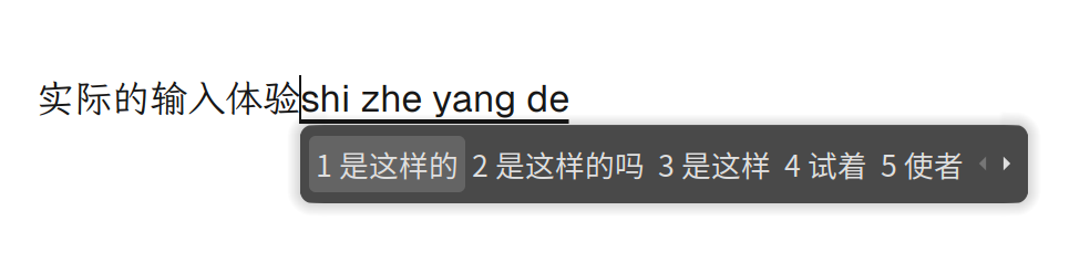 输入法