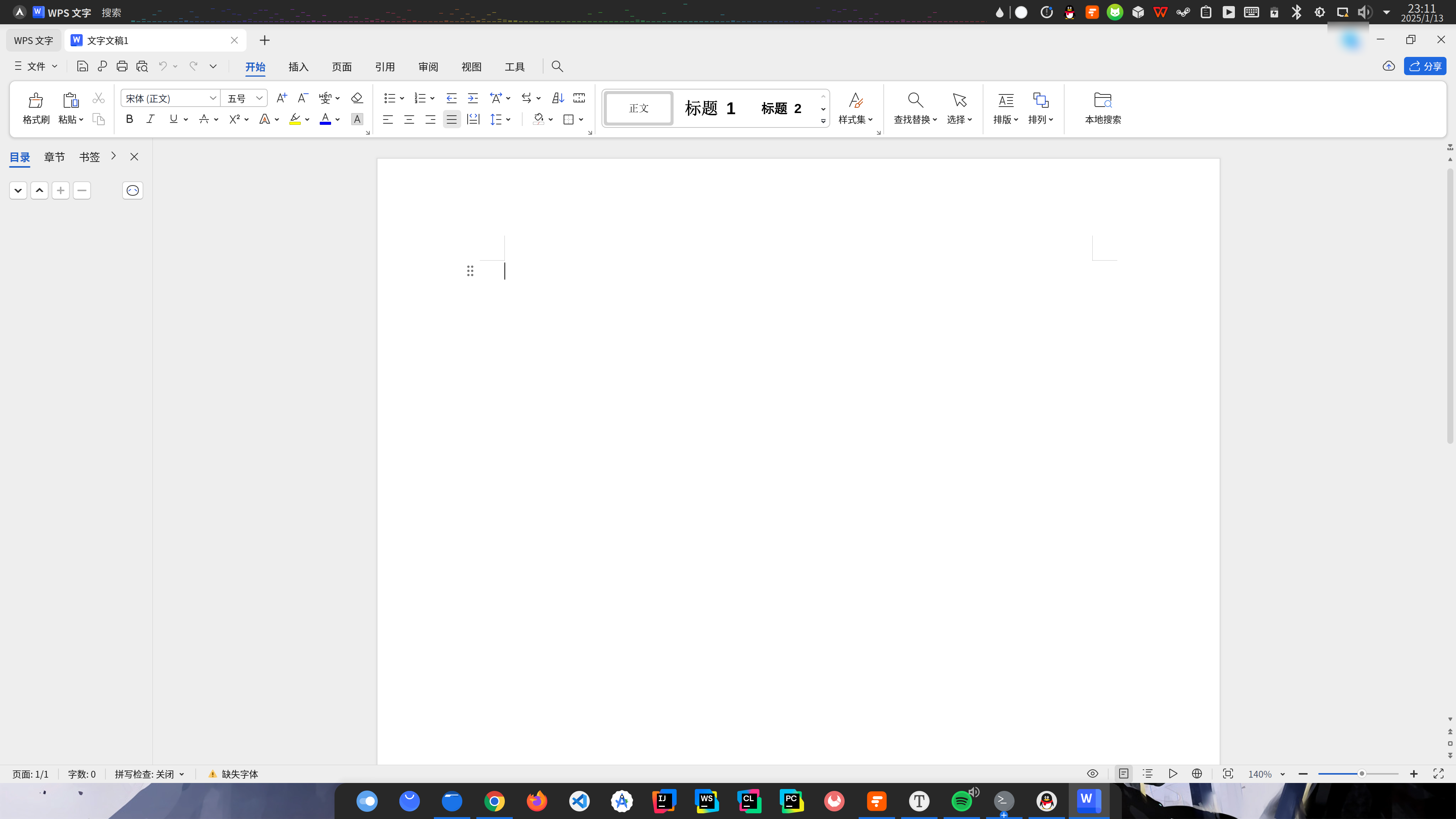 新的 wps