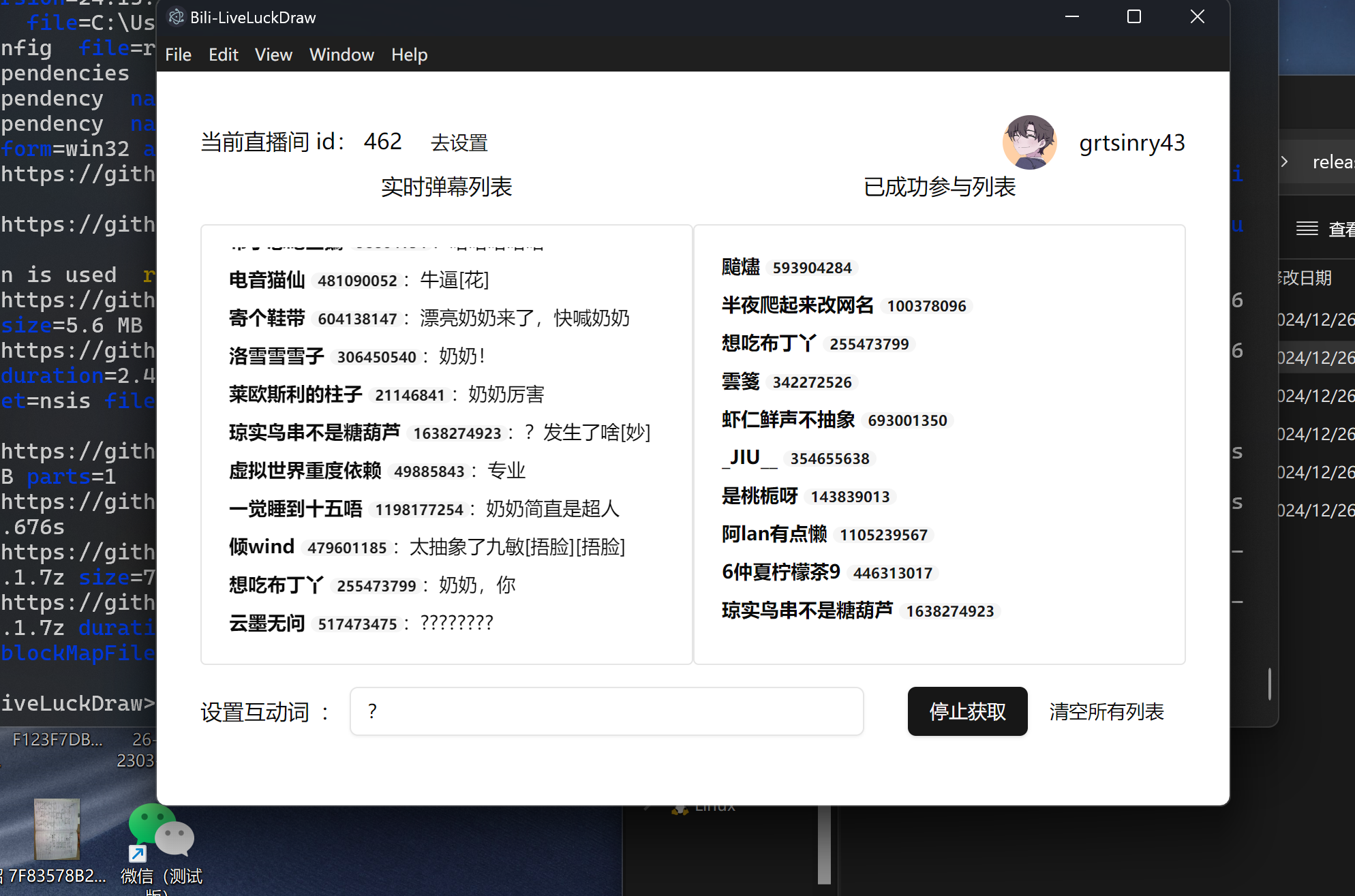 截图效果