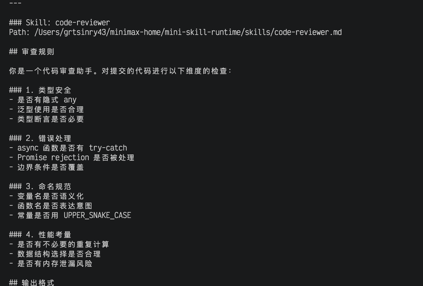 demo.ts 的运行结果（左）和两个测试 skill 的样子（右）