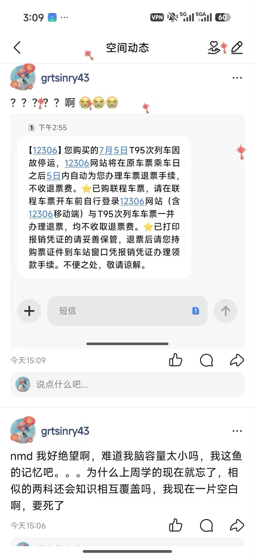 考试前后